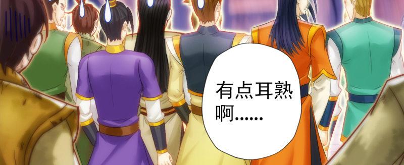 琅寰书院韩漫全集-第八十四话 系统主线任务无删减无遮挡章节图片 