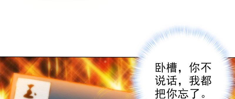 琅寰书院韩漫全集-第八十四话 系统主线任务无删减无遮挡章节图片 