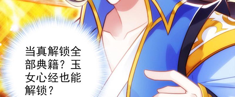 琅寰书院韩漫全集-第八十四话 系统主线任务无删减无遮挡章节图片 