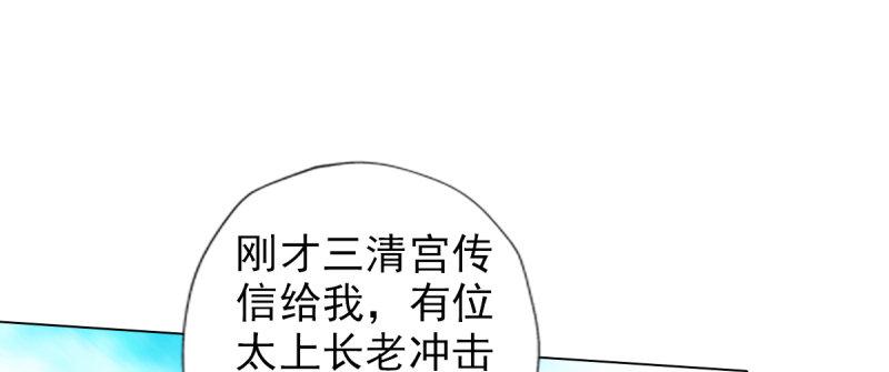 琅寰书院韩漫全集-第八十四话 系统主线任务无删减无遮挡章节图片 