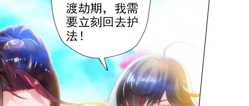 琅寰书院韩漫全集-第八十四话 系统主线任务无删减无遮挡章节图片 