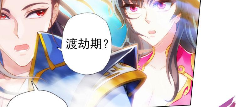 琅寰书院韩漫全集-第八十四话 系统主线任务无删减无遮挡章节图片 