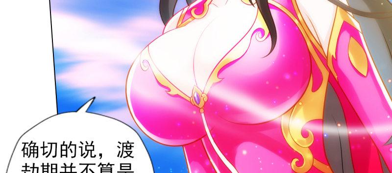 琅寰书院韩漫全集-第八十四话 系统主线任务无删减无遮挡章节图片 