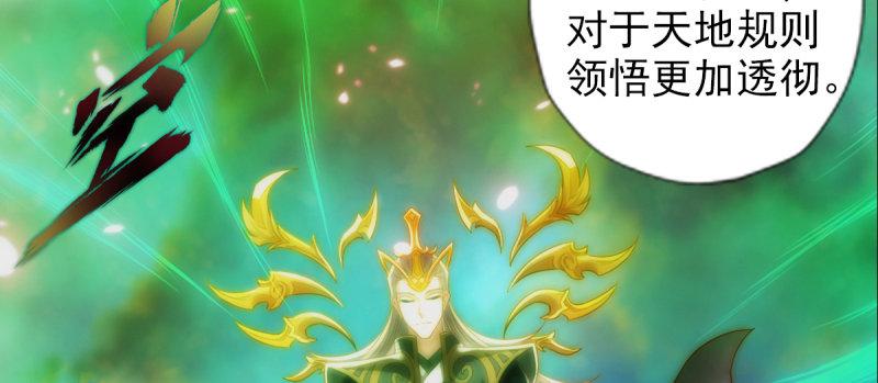 琅寰书院韩漫全集-第八十四话 系统主线任务无删减无遮挡章节图片 