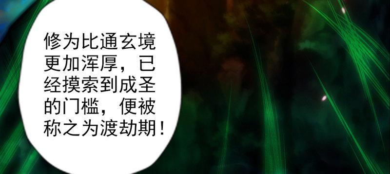 琅寰书院韩漫全集-第八十四话 系统主线任务无删减无遮挡章节图片 