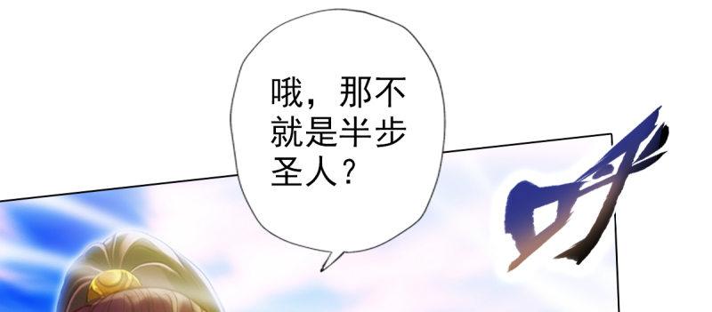 琅寰书院韩漫全集-第八十四话 系统主线任务无删减无遮挡章节图片 