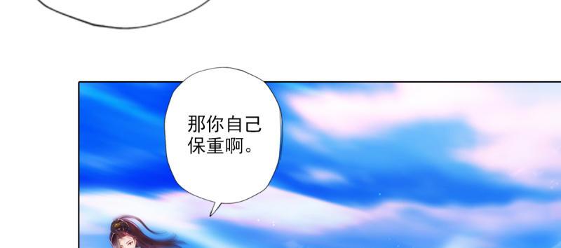 琅寰书院韩漫全集-第八十四话 系统主线任务无删减无遮挡章节图片 