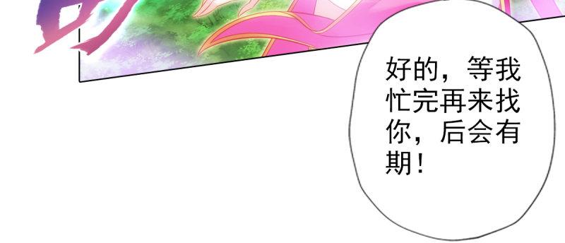 琅寰书院韩漫全集-第八十四话 系统主线任务无删减无遮挡章节图片 