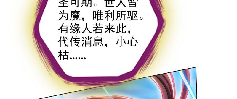 琅寰书院韩漫全集-第八十四话 系统主线任务无删减无遮挡章节图片 