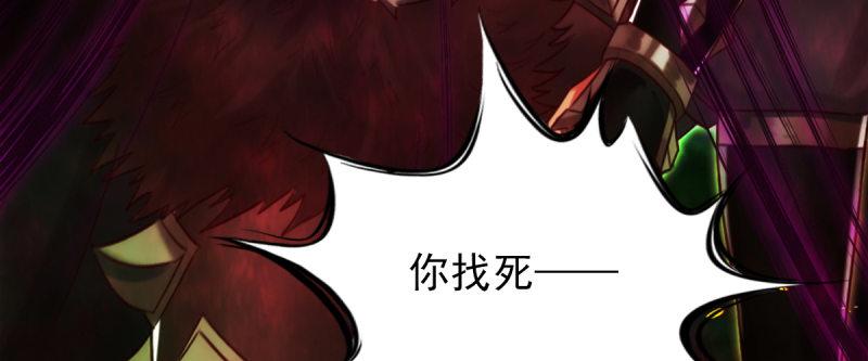 琅寰书院韩漫全集-第八十五话 恐怖的黑禅法师无删减无遮挡章节图片 