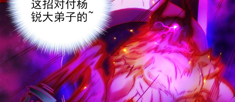 琅寰书院韩漫全集-第八十五话 恐怖的黑禅法师无删减无遮挡章节图片 