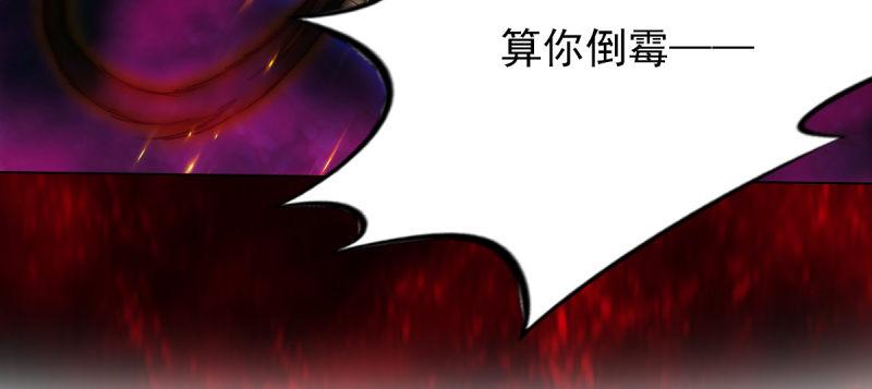 琅寰书院韩漫全集-第八十五话 恐怖的黑禅法师无删减无遮挡章节图片 
