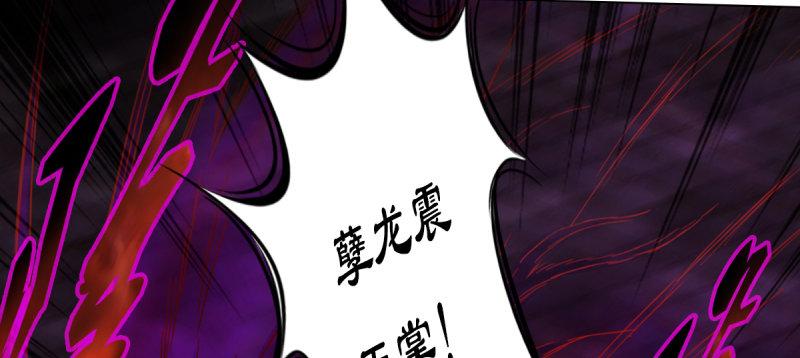 琅寰书院韩漫全集-第八十五话 恐怖的黑禅法师无删减无遮挡章节图片 