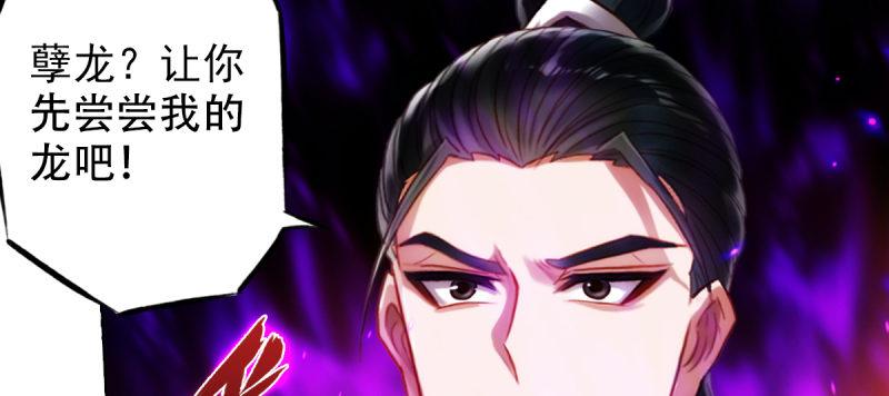 琅寰书院韩漫全集-第八十五话 恐怖的黑禅法师无删减无遮挡章节图片 