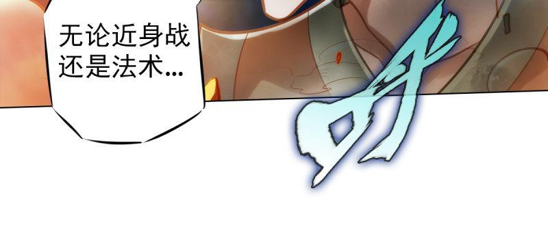 琅寰书院韩漫全集-第八十五话 恐怖的黑禅法师无删减无遮挡章节图片 