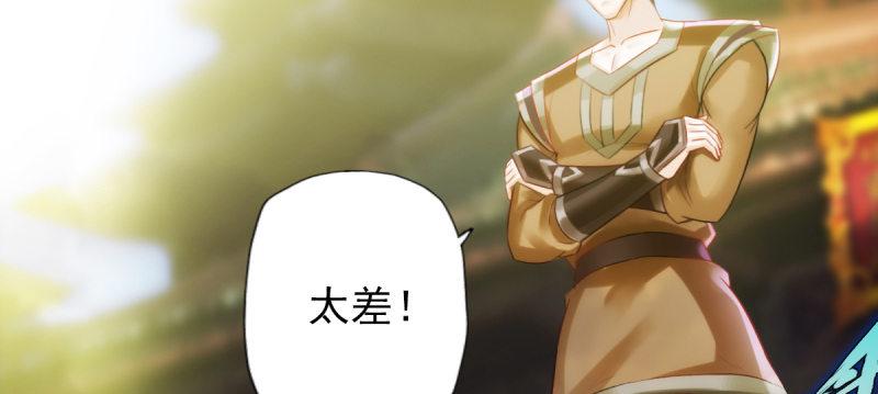 琅寰书院韩漫全集-第八十五话 恐怖的黑禅法师无删减无遮挡章节图片 