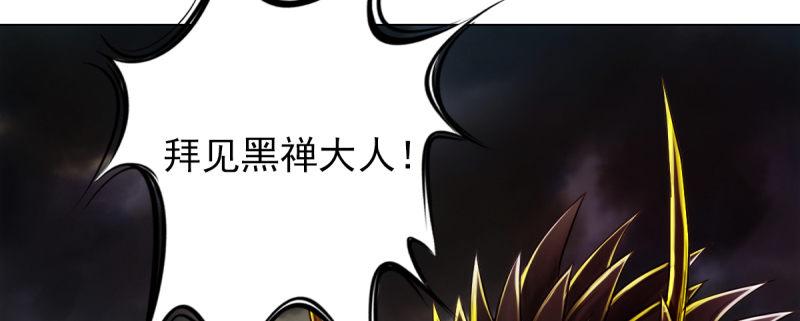 琅寰书院韩漫全集-第八十五话 恐怖的黑禅法师无删减无遮挡章节图片 