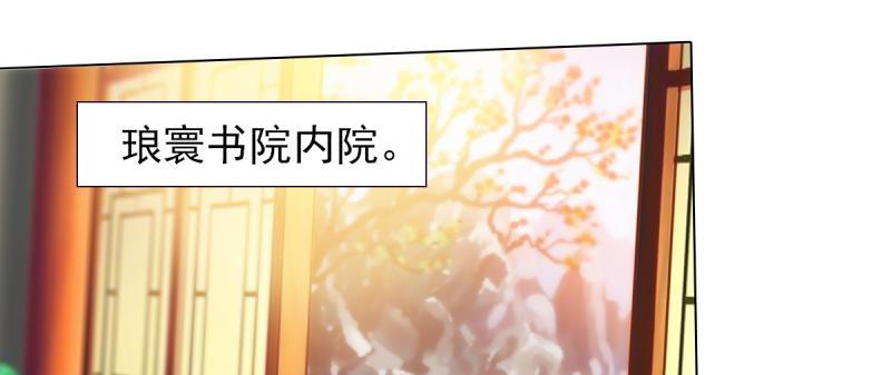 琅寰书院韩漫全集-第八十五话 恐怖的黑禅法师无删减无遮挡章节图片 