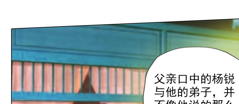 琅寰书院韩漫全集-第八十五话 恐怖的黑禅法师无删减无遮挡章节图片 