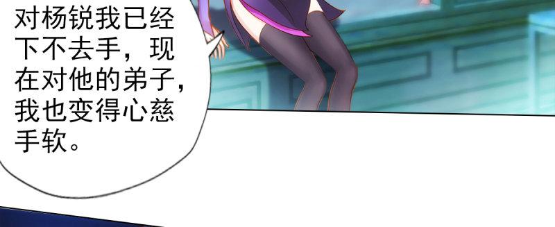 琅寰书院韩漫全集-第八十五话 恐怖的黑禅法师无删减无遮挡章节图片 