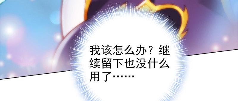 琅寰书院韩漫全集-第八十五话 恐怖的黑禅法师无删减无遮挡章节图片 