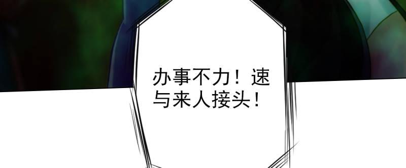 琅寰书院韩漫全集-第八十五话 恐怖的黑禅法师无删减无遮挡章节图片 
