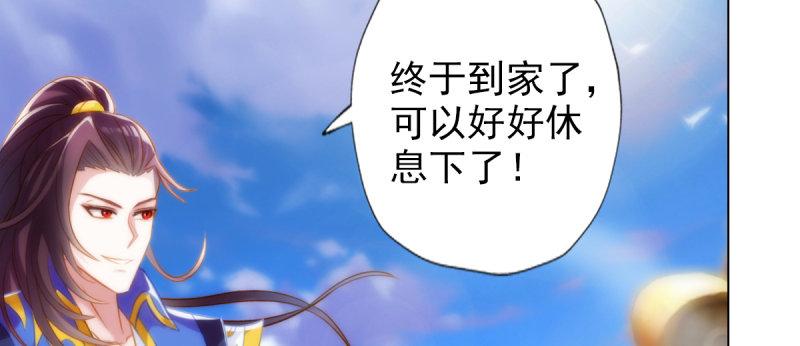琅寰书院韩漫全集-第八十五话 恐怖的黑禅法师无删减无遮挡章节图片 
