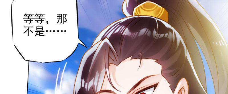 琅寰书院韩漫全集-第八十五话 恐怖的黑禅法师无删减无遮挡章节图片 