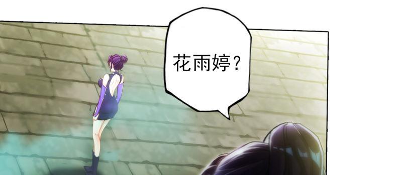 琅寰书院韩漫全集-第八十五话 恐怖的黑禅法师无删减无遮挡章节图片 