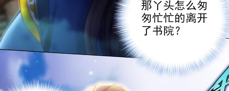 琅寰书院韩漫全集-第八十五话 恐怖的黑禅法师无删减无遮挡章节图片 