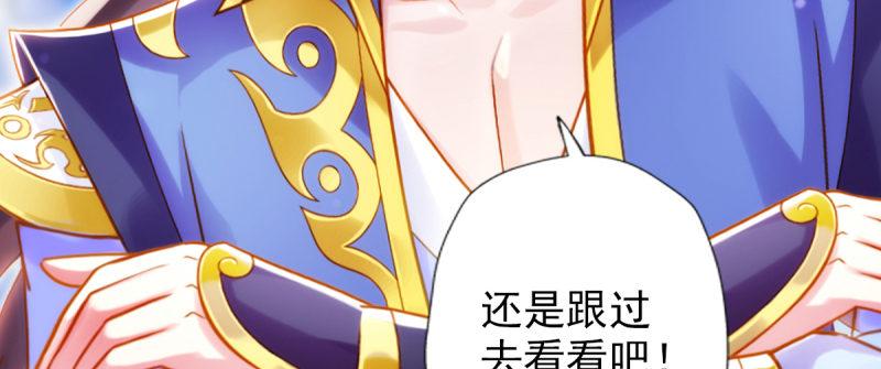 琅寰书院韩漫全集-第八十五话 恐怖的黑禅法师无删减无遮挡章节图片 