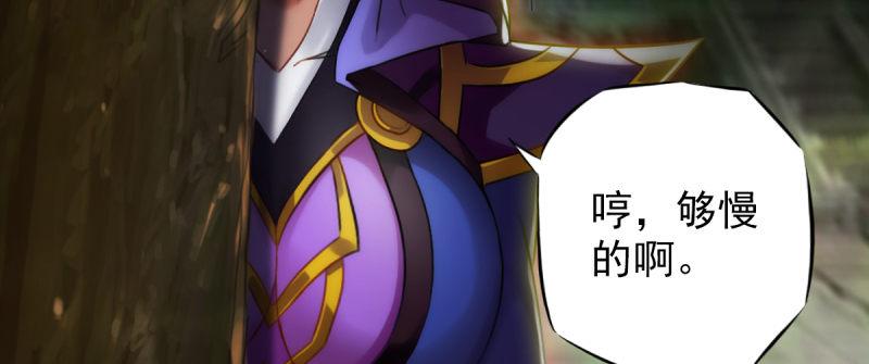 琅寰书院韩漫全集-第八十五话 恐怖的黑禅法师无删减无遮挡章节图片 