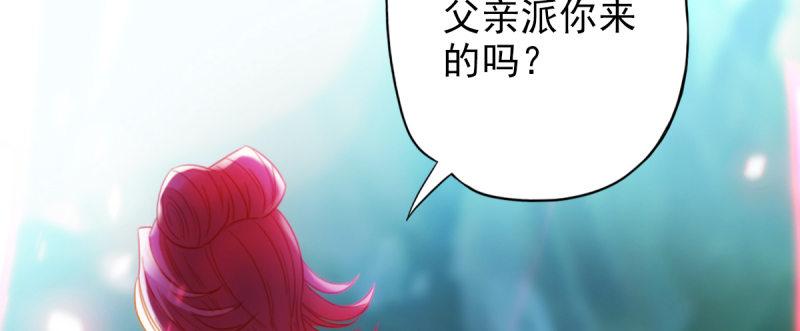 琅寰书院韩漫全集-第八十五话 恐怖的黑禅法师无删减无遮挡章节图片 