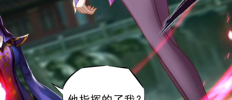 琅寰书院韩漫全集-第八十五话 恐怖的黑禅法师无删减无遮挡章节图片 
