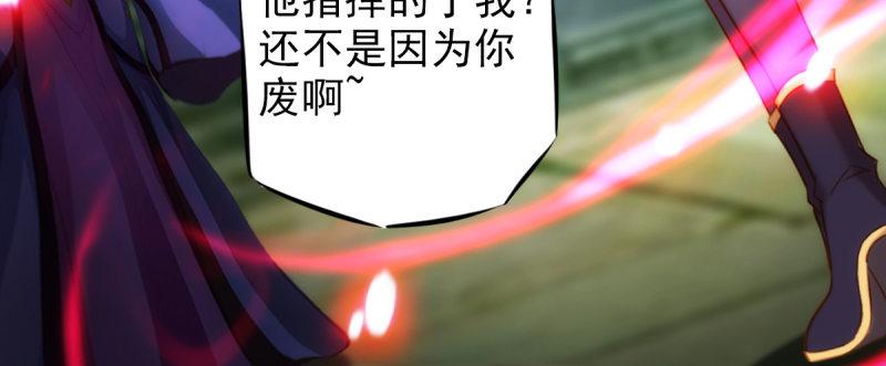 琅寰书院韩漫全集-第八十五话 恐怖的黑禅法师无删减无遮挡章节图片 