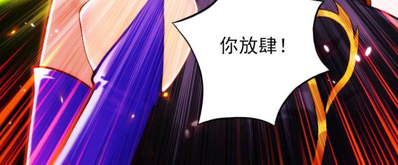 琅寰书院韩漫全集-第八十五话 恐怖的黑禅法师无删减无遮挡章节图片 