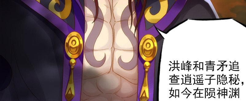 琅寰书院韩漫全集-第八十五话 恐怖的黑禅法师无删减无遮挡章节图片 