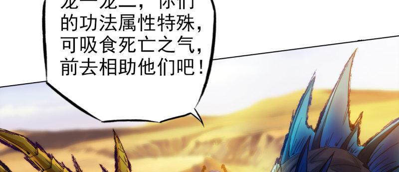 琅寰书院韩漫全集-第八十五话 恐怖的黑禅法师无删减无遮挡章节图片 