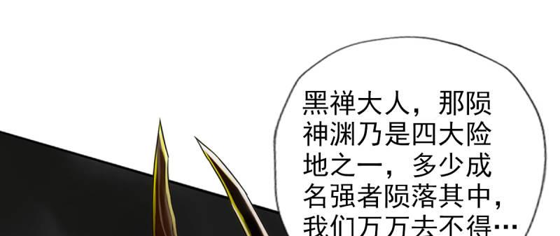 琅寰书院韩漫全集-第八十五话 恐怖的黑禅法师无删减无遮挡章节图片 