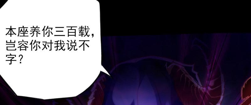 琅寰书院韩漫全集-第八十五话 恐怖的黑禅法师无删减无遮挡章节图片 