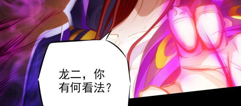 琅寰书院韩漫全集-第八十五话 恐怖的黑禅法师无删减无遮挡章节图片 