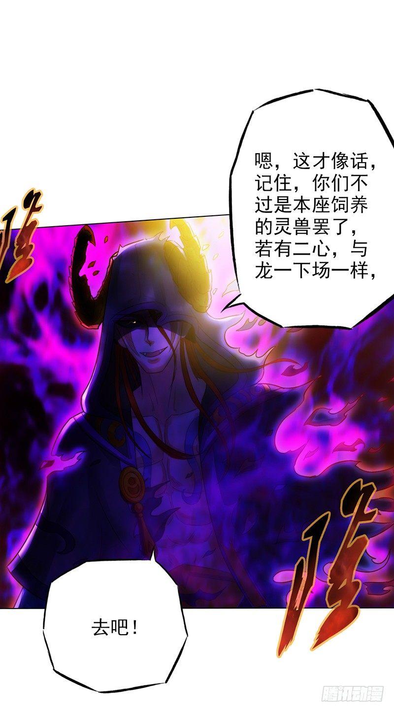 琅寰书院韩漫全集-第八十五话 恐怖的黑禅法师无删减无遮挡章节图片 