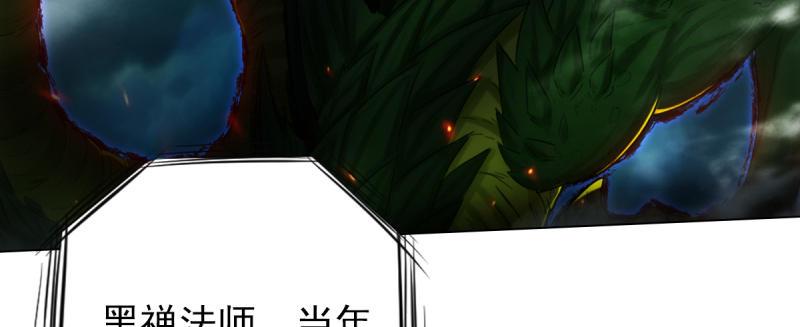 琅寰书院韩漫全集-第八十五话 恐怖的黑禅法师无删减无遮挡章节图片 