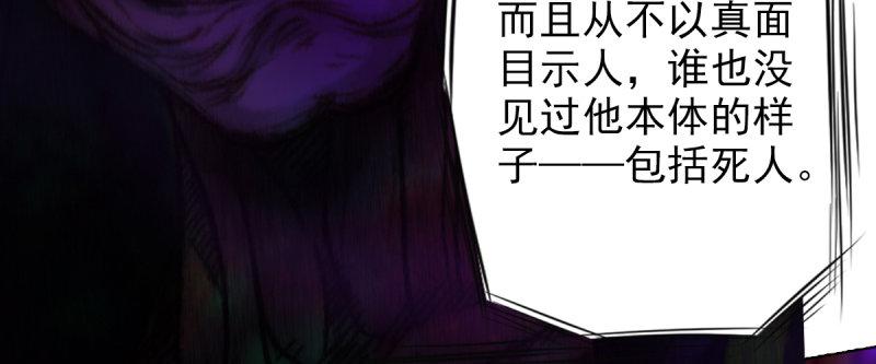 琅寰书院韩漫全集-第八十五话 恐怖的黑禅法师无删减无遮挡章节图片 