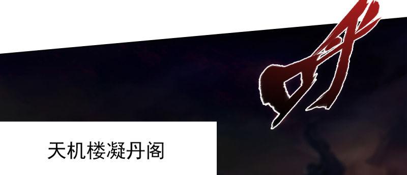 琅寰书院韩漫全集-第八十五话 恐怖的黑禅法师无删减无遮挡章节图片 