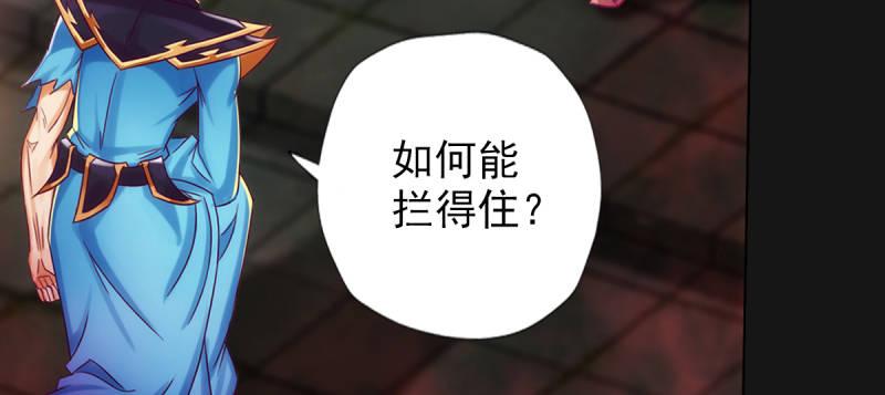 琅寰书院韩漫全集-第八十五话 恐怖的黑禅法师无删减无遮挡章节图片 