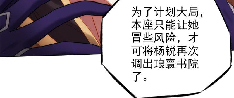 琅寰书院韩漫全集-第八十五话 恐怖的黑禅法师无删减无遮挡章节图片 