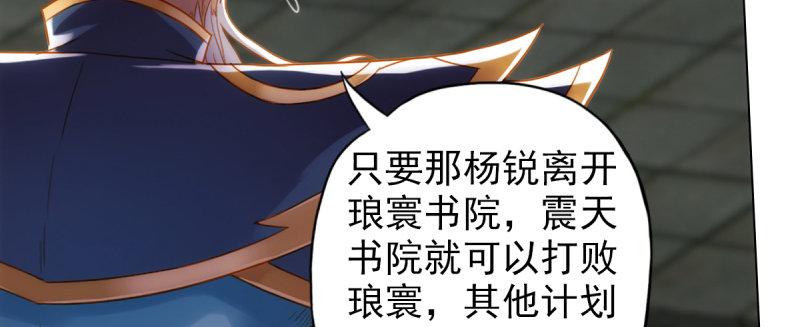 琅寰书院韩漫全集-第八十五话 恐怖的黑禅法师无删减无遮挡章节图片 