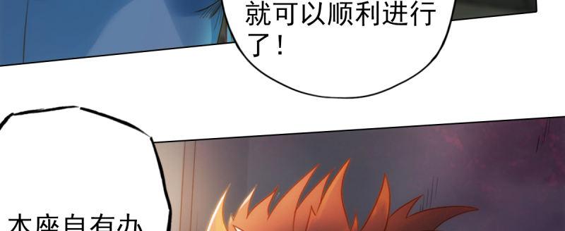 琅寰书院韩漫全集-第八十五话 恐怖的黑禅法师无删减无遮挡章节图片 
