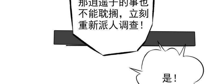 琅寰书院韩漫全集-第八十五话 恐怖的黑禅法师无删减无遮挡章节图片 